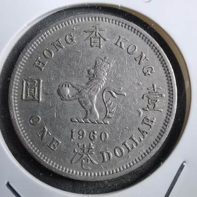 沼泽如烟--第755场 - 香港1960年大一元
