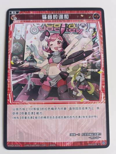 【游宝拍卖】乙巳蛇年48期 好品单卡 0.5元起拍无最低佣金 - WIXOSS 骚音的调和