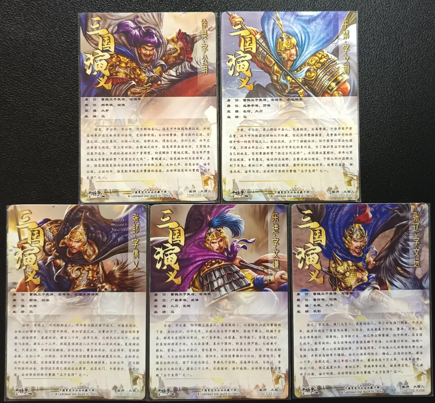 天玑星卡拍第九十八期《6.23 周一截拍》持续收拍收评中 满赠卡需备注 加我进群迎好礼 卡德曼 三国演义 大西几 五子良将 彩闪 五张