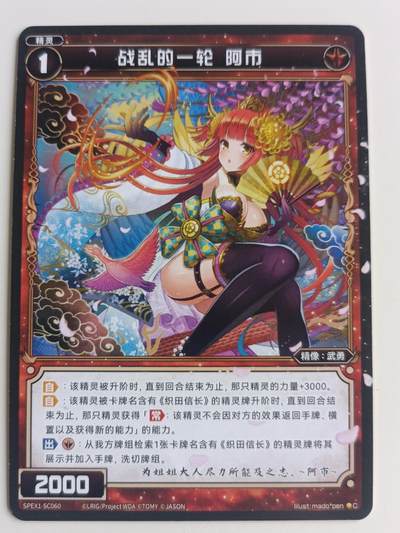 【游宝拍卖】乙巳蛇年48期 好品单卡 0.5元起拍无最低佣金 - WIXOSS 阿市