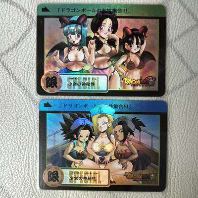 花开卡拍第27期（品控勿拍!!!收拍品，不寄存，运费5元，自制卡难免瑕疵，可能存在轻微撞角爆边等出厂瑕疵，品控介意勿拍！） - 龙珠卡牌 横版女主合集2张 折光彩闪