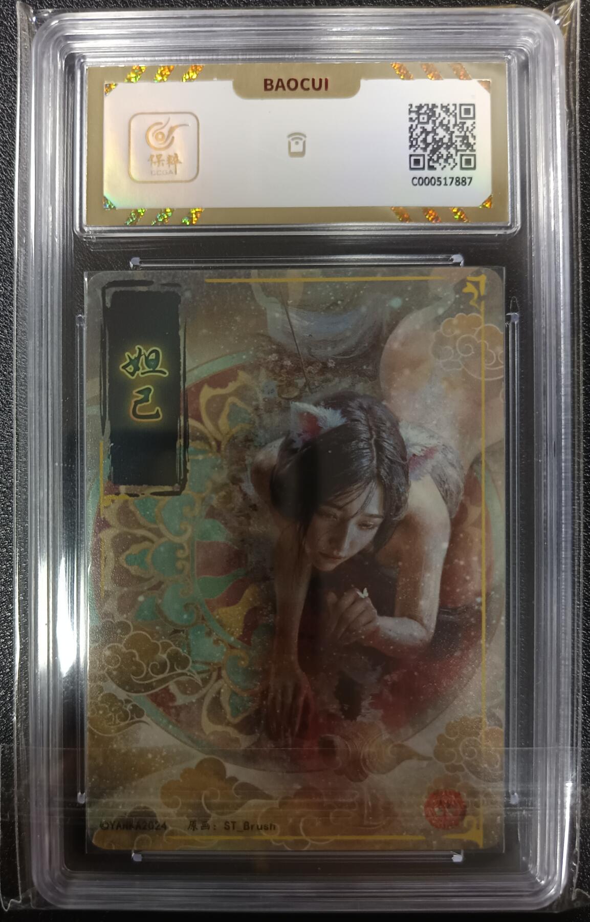 天玑星卡拍第九十九期《6.26 周四截拍》持续收拍收评中 满赠卡需备注 焱卡文化 妖姬传 妲己 保粹10