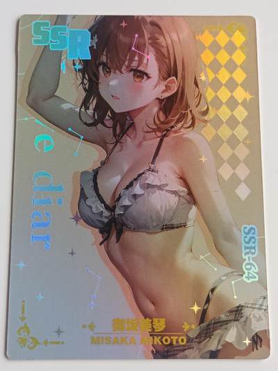 【游宝拍卖】乙巳蛇年48期 好品单卡 0.5元起拍无最低佣金 - 御坂美琴