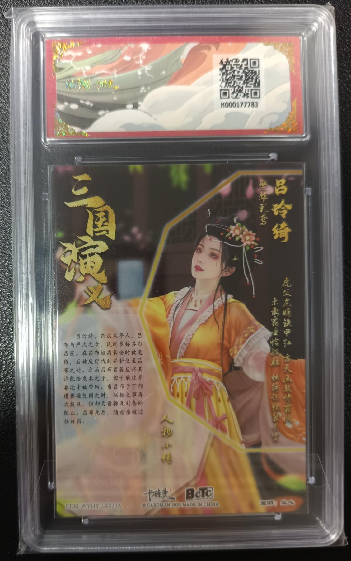 天玑星卡拍第九十八期《6.23 周一截拍》持续收拍收评中 满赠卡需备注 加我进群迎好礼 卡德曼 保粹卡德曼联名限定礼盒 烈影柔情（五虎上将）吕玲绮 折光粗闪 保粹9.5