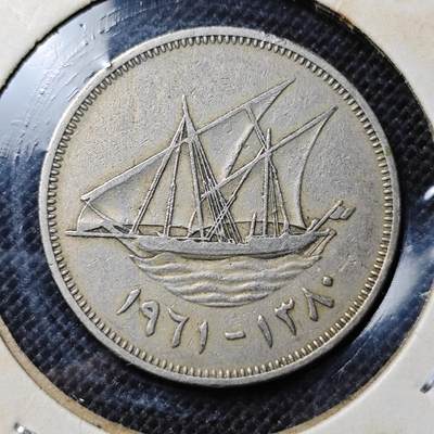 KK钱币收藏小铺 套币 好品/批量散币专场 周末发货 -  1961科威特100费尔 稀少长文字独年版 建国首版