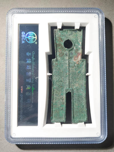 新莽-货布 新莽-货布