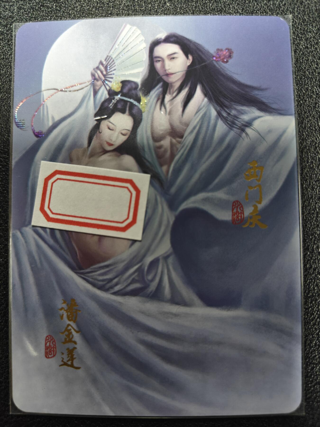 天玑星卡拍第九十八期《6.23 周一截拍》持续收拍收评中 满赠卡需备注 加我进群迎好礼 阿毛玩卡 寻梦江湖 特藏卡 潘金莲西门庆 纱布闪