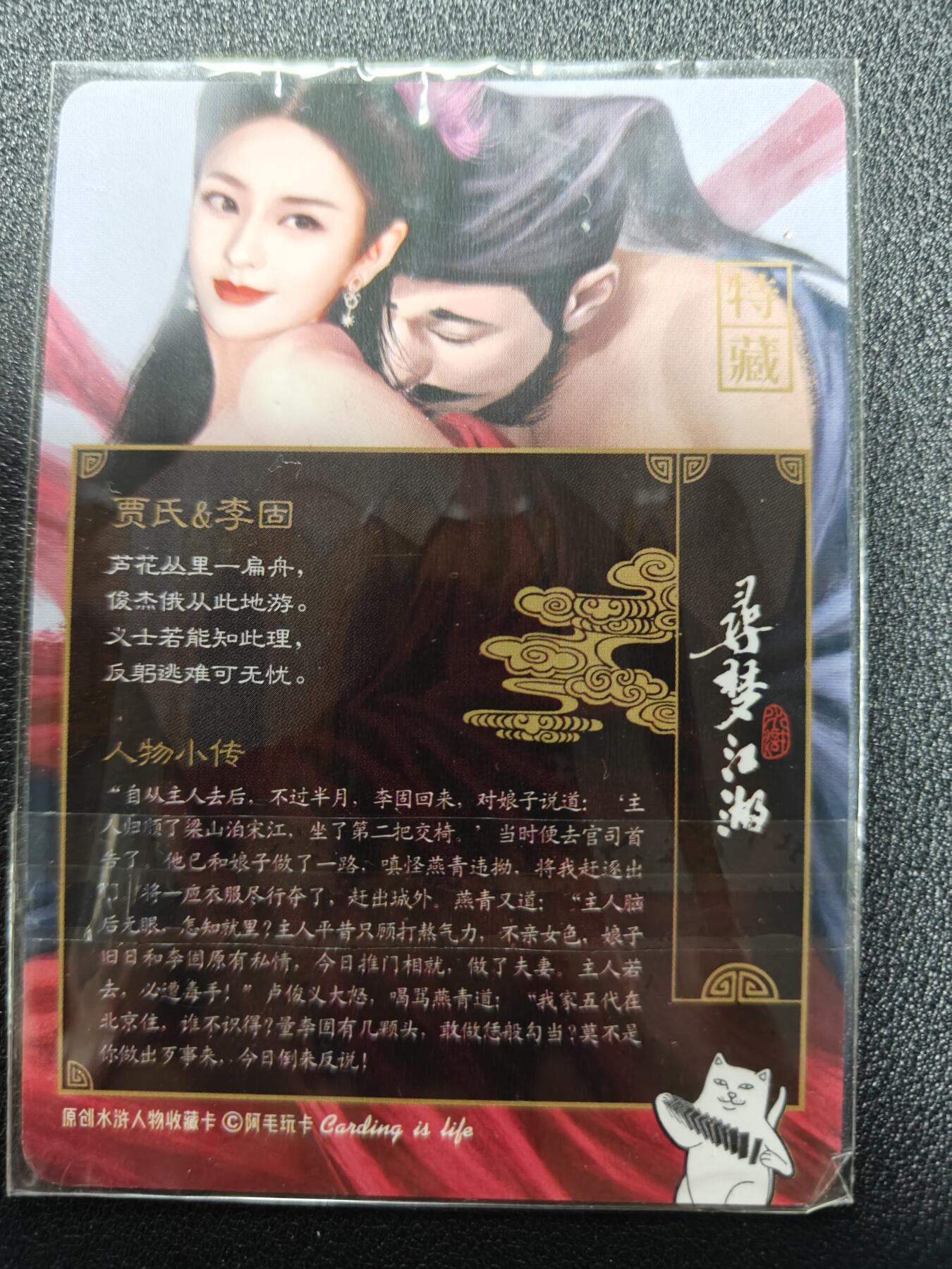 天玑星卡拍第九十八期《6.23 周一截拍》持续收拍收评中 满赠卡需备注 加我进群迎好礼 阿毛玩卡 寻梦江湖 特藏卡 李固 贾氏 纱布闪