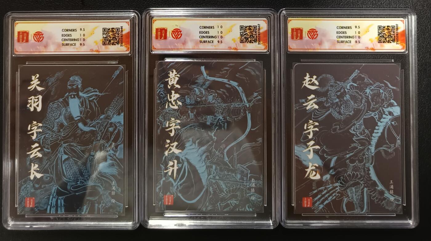 天玑星卡拍第九十八期《6.23 周一截拍》持续收拍收评中 满赠卡需备注 加我进群迎好礼 百里×王涌喆 三国五虎  关羽黄忠赵云 粗闪 CCG10 三张