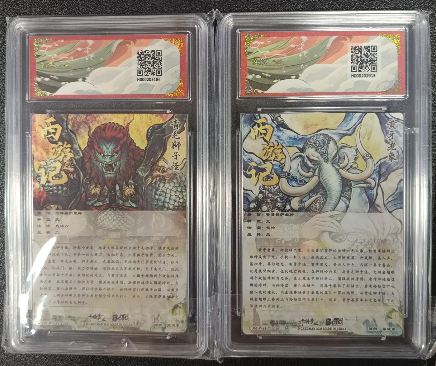 天玑星卡拍第九十八期《6.23 周一截拍》持续收拍收评中 满赠卡需备注 加我进群迎好礼 卡德曼 保粹卡德曼联名限定礼盒 武韵红颜（西游礼盒）折光粗闪 保粹评级卡两张