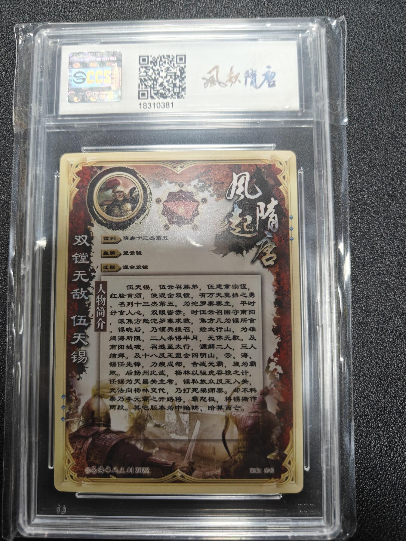 天玑星卡拍第九十八期《6.23 周一截拍》持续收拍收评中 满赠卡需备注 加我进群迎好礼 苍海承风文创 风起隋唐 双镗无敌 伍天赐 CCS10