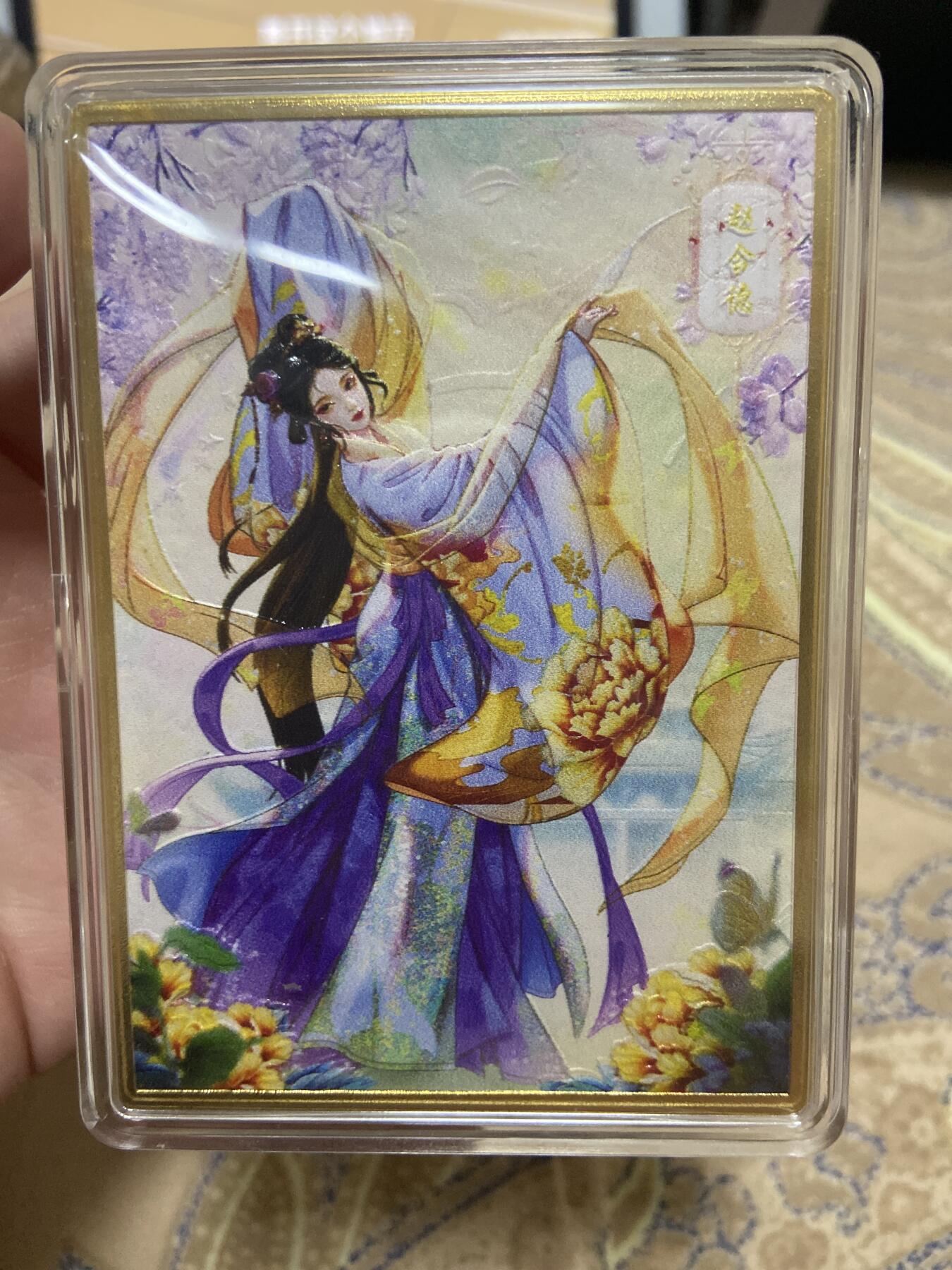 阳大大卡牌超级大甩拍第59期（周五晚上九点截拍，持续收拍品，进群福利早知道） 燎原文化 解语花 赵合德 厚金卡 编号：257 带专属卡盒