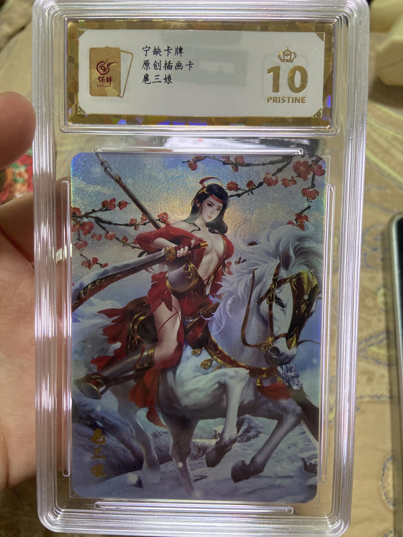 阳大大卡牌超级大甩拍第59期（周五晚上九点截拍，持续收拍品，进群福利早知道） （爆金裸卡）宁缺卡牌 扈三娘