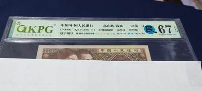 各种钱币拍场 - 🔥尾8🔥海鸥  燕尾民🔥🔥钱坤评级8001—黄金甲  姐妹花  趣味码   纤丝 趣味币（民），UJ81656648，民字左侧多印，背面左下侧有个海鸥图案暗记，被称作：海鸥燕尾民。这种瑕疵版别非常稀少，已经很少有人上拍了！希望藏友们珍惜！绝对的未来潜力股！