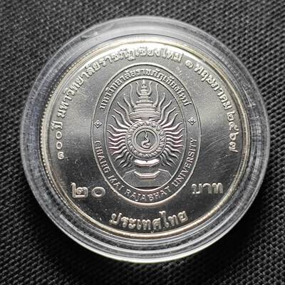 KK钱币收藏小铺 套币 好品/批量散币专场 周末发货 -   泰国20泰铢纪念币 好品