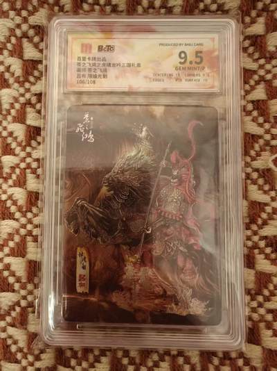 光影卡牌第14期，暂时不寄存，持续收拍品 - 百里虎啸龙吟，飞鸿吕布，评级限编106/108，光刻工艺