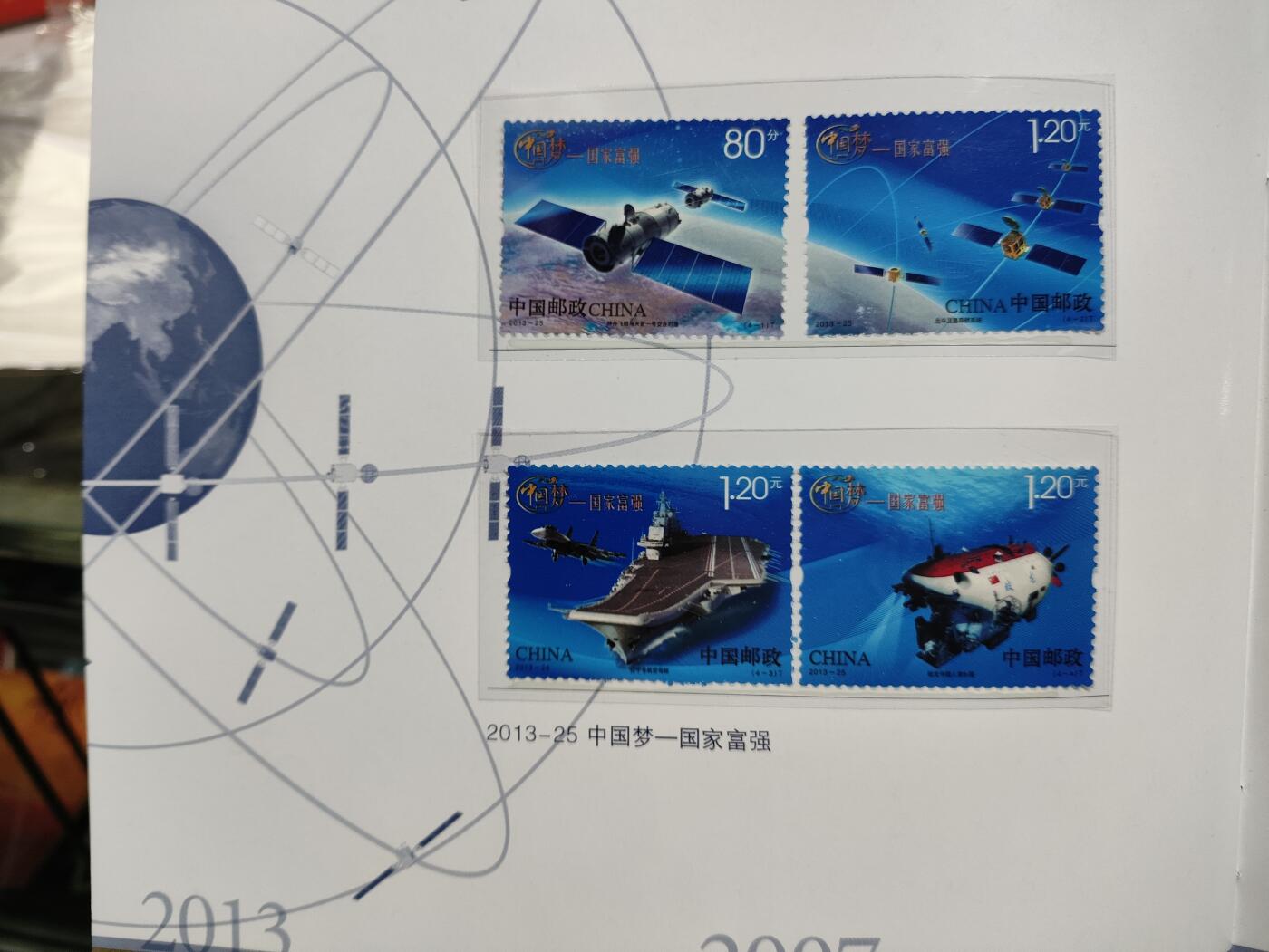  纪念邮册 登月梦中国首次落月成功纪念邮册