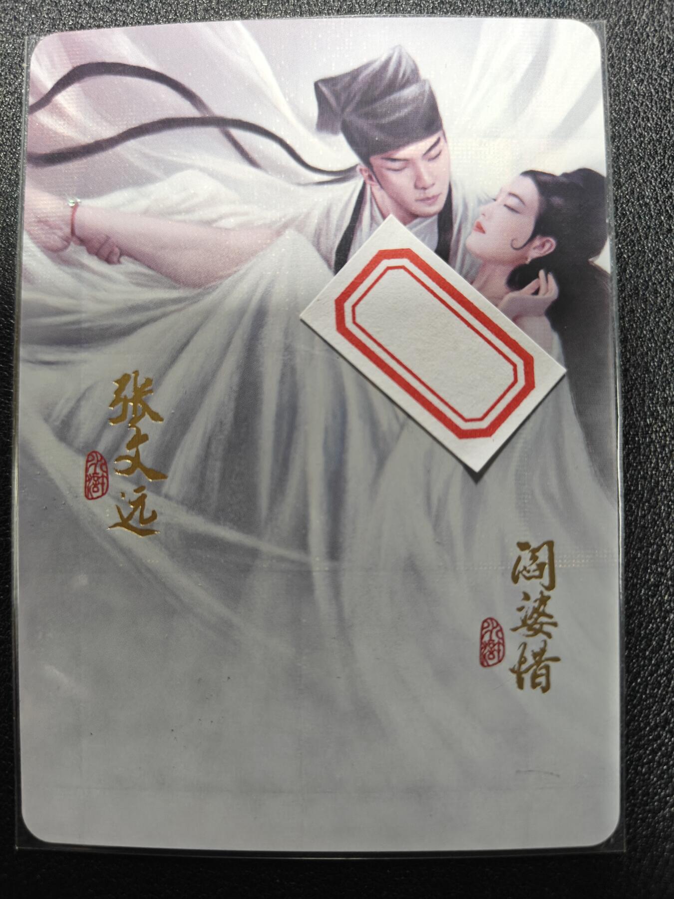 天玑星卡拍第九十八期《6.23 周一截拍》持续收拍收评中 满赠卡需备注 加我进群迎好礼 阿毛玩卡 寻梦江湖 特藏卡 张文远阎婆惜 纱布闪