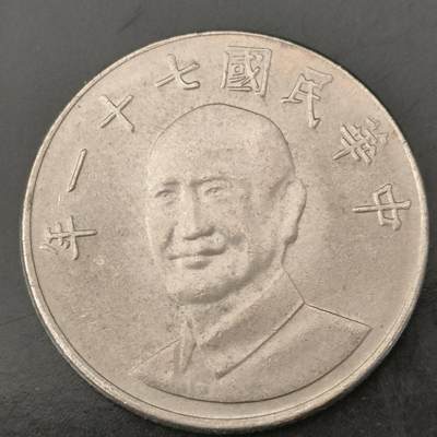 猩哥外币小铺➨【第157场】 - 拾圆