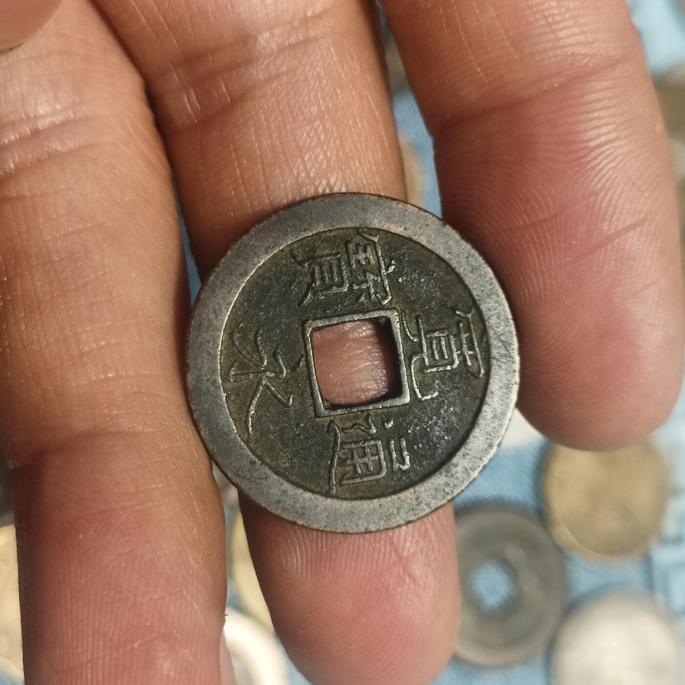 泡泡币外币第五十三场可代拍15038385335微信 宽永背文