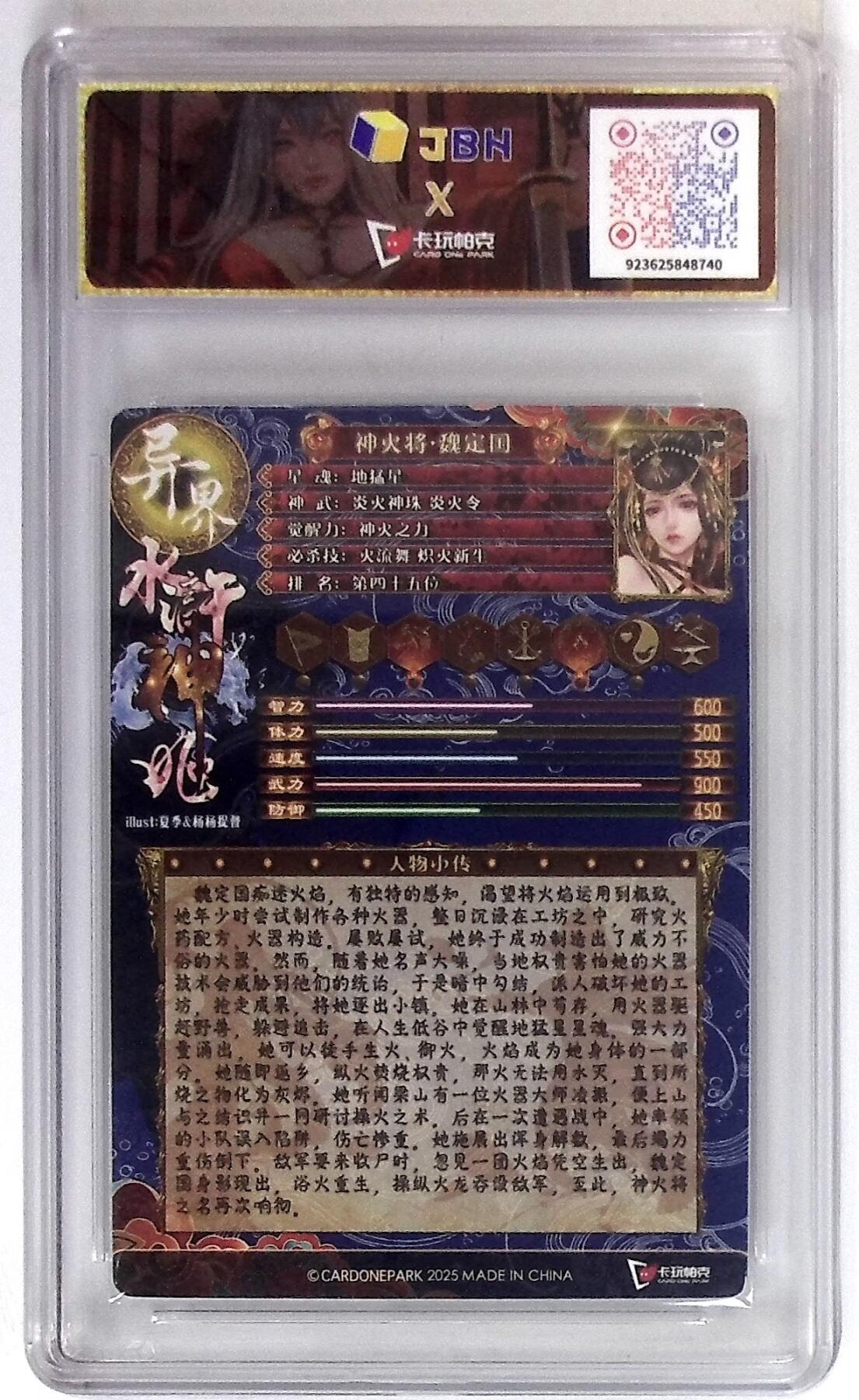 天玑星卡拍第九十八期《6.23 周一截拍》持续收拍收评中 满赠卡需备注 加我进群迎好礼 卡玩帕克 异界水浒神姬 神火将 魏定国 粗闪 JBH10星