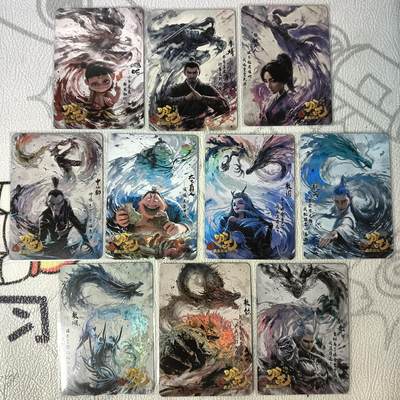花开卡拍第27期（品控勿拍!!!收拍品，不寄存，运费5元，自制卡难免瑕疵，可能存在轻微撞角爆边等出厂瑕疵，品控介意勿拍！） - 墨卡牌 哪吒2卡牌 电影海报卡一套9+1张 折光彩闪
