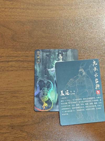 光影卡牌第14期，暂时不寄存，持续收拍品 - 卡将异仙传铁扇公主金彩特藏卡，收藏佳品