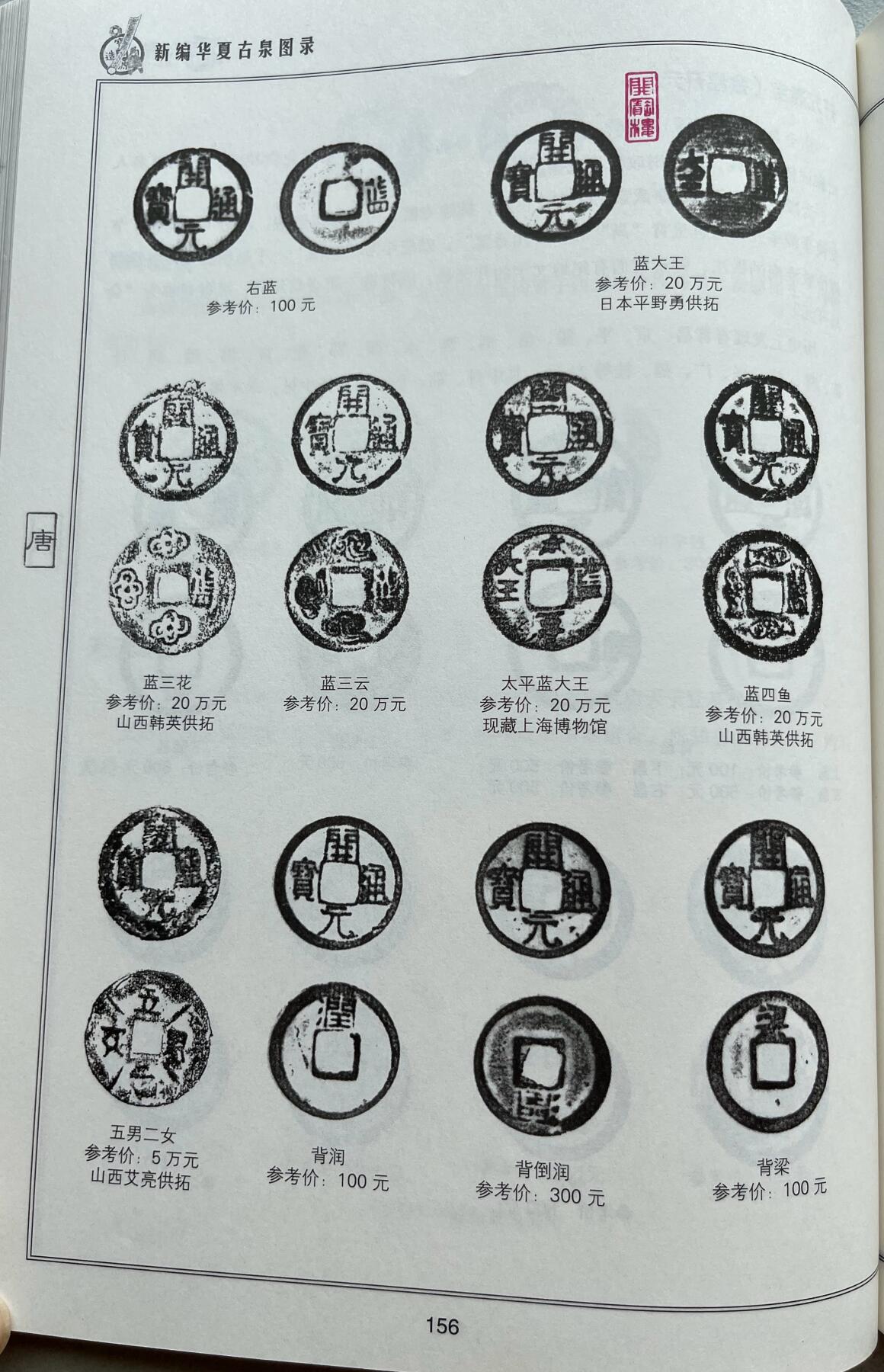外国老铜银币，福在眼前手雕镂空玉牌，历代古钱币（含秦半两、五铢记号钱、常平五铢、会昌开元、南宋钱），彼得堡世界钱币勋章拍卖第129期 唐代会昌开元通宝一组15枚收藏：背昌、京、洛、蓝、润、鄂、兴、越、广、荆、宣、益、兖、潭、梓。全套共24枚、还缺9枚贵的品种。热门佛钱品种、单枚市价几十/上百元。个人收集的一套、收到这么多枚不易，会昌开元普遍做工较差
