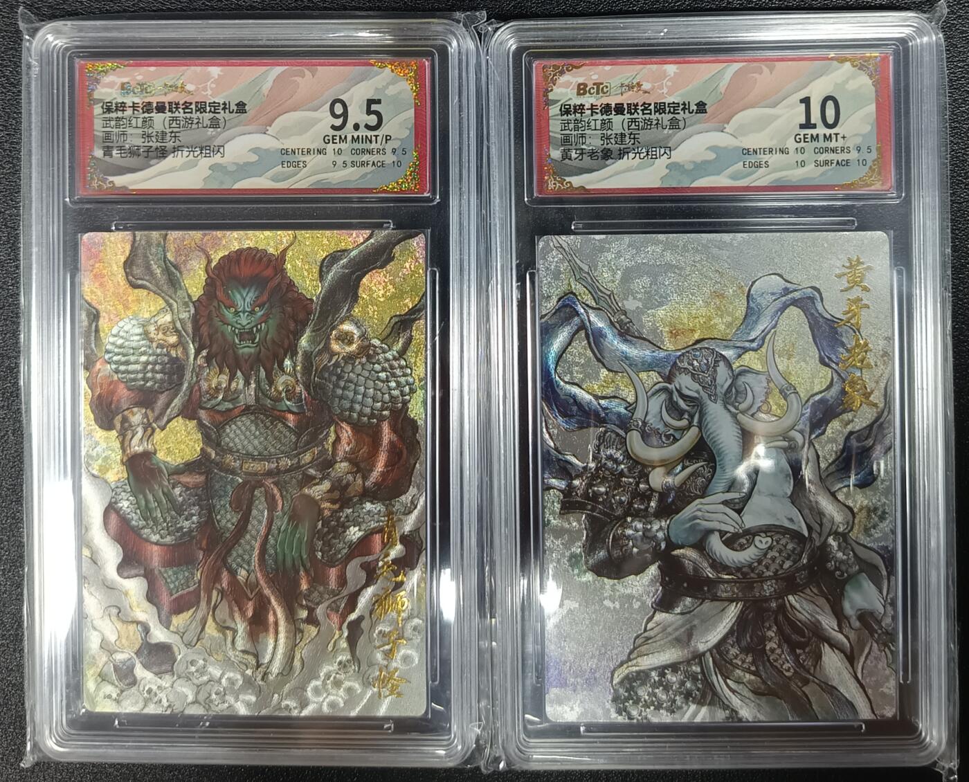 天玑星卡拍第九十八期《6.23 周一截拍》持续收拍收评中 满赠卡需备注 加我进群迎好礼 卡德曼 保粹卡德曼联名限定礼盒 武韵红颜（西游礼盒）折光粗闪 保粹评级卡两张