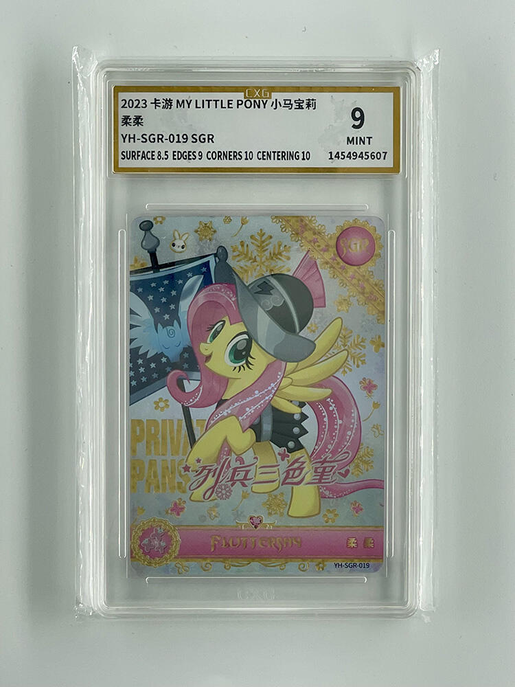 2023 卡游 MY LITTLE PONY 小马宝莉 柔柔 YH-SGR-019 SGR 2023 卡游 MY LITTLE PONY 小马宝莉 柔柔 YH-SGR-019 SGR