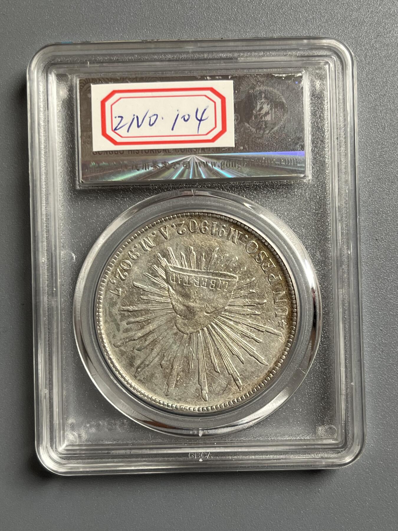 公博评级墨西哥鹰洋21823