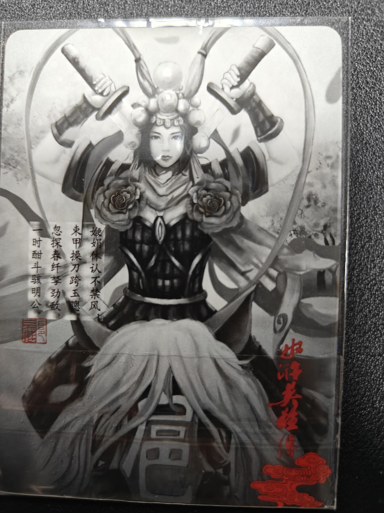 天玑星卡拍第九十八期《6.23 周一截拍》持续收拍收评中 满赠卡需备注 加我进群迎好礼 阿毛玩卡 一丈青扈三娘 纱布闪
