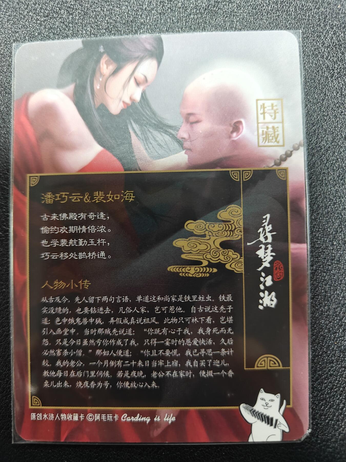 天玑星卡拍第九十八期《6.23 周一截拍》持续收拍收评中 满赠卡需备注 加我进群迎好礼 阿毛玩卡 寻梦江湖 特藏卡 潘巧云 裴如海 纱布闪