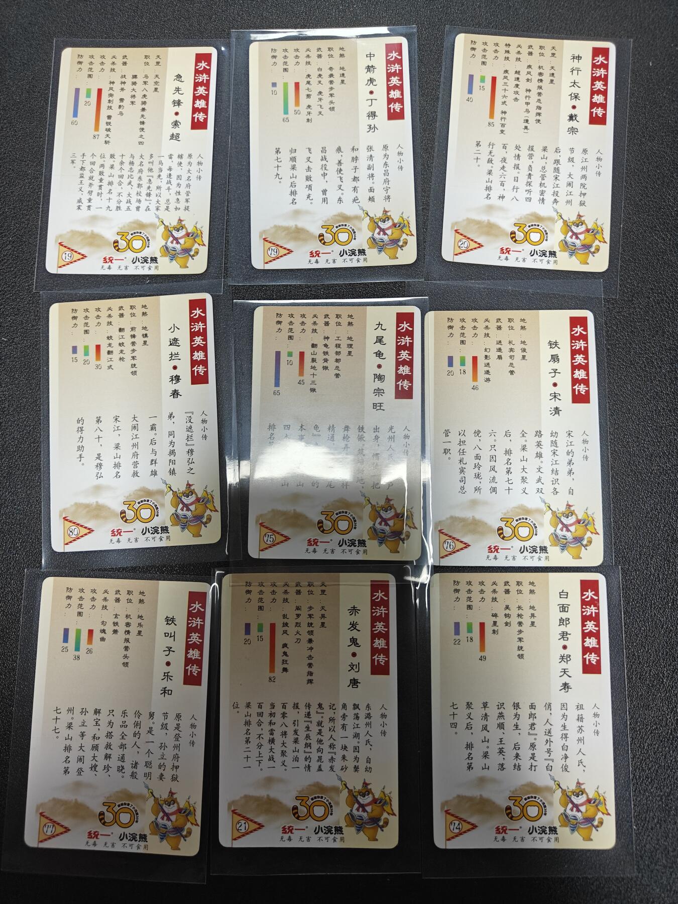天玑星卡拍第九十八期《6.23 周一截拍》持续收拍收评中 满赠卡需备注 加我进群迎好礼 小浣熊 30周年 昆闪 9张 左上有印刷线