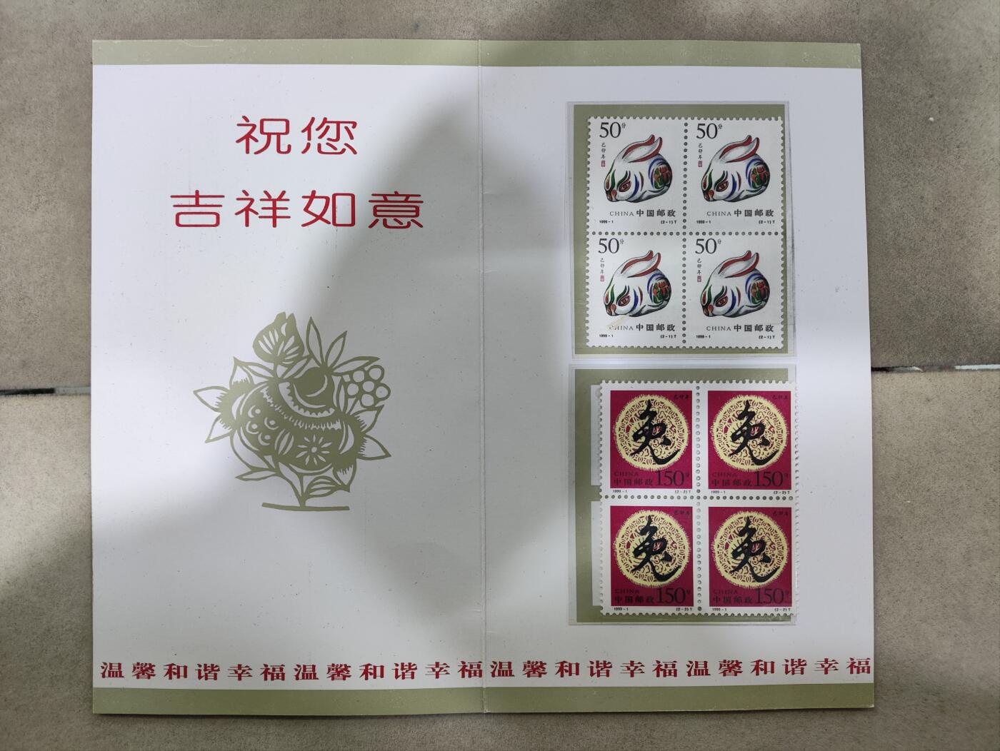  纪念邮册 1999年邮政贺年明信片获奖纪念邮折