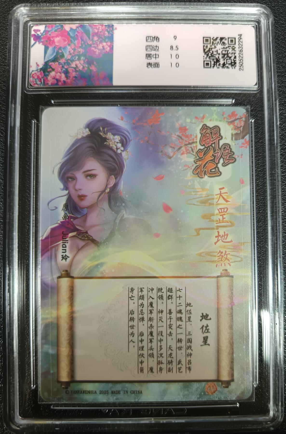 天玑星卡拍第九十九期《6.26 周四截拍》持续收拍收评中 满赠卡需备注 【亲签卡】焱卡文化 解语花 地佐星 折光 CCG9