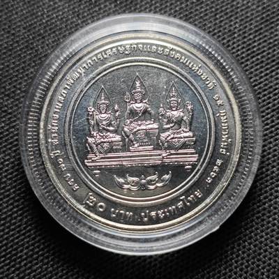 KK钱币收藏小铺 套币 好品/批量散币专场 周末发货 -   泰国20泰铢纪念币 好品