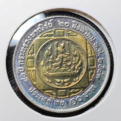 KK钱币收藏小铺 套币 好品/批量散币专场 周末发货 -   泰国10泰铢双色纪念币 好品