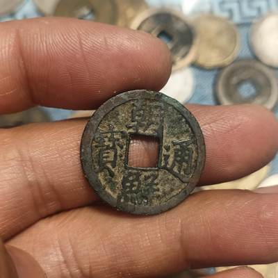 泡泡币外币第五十三场可代拍15038385335微信 - 朝鲜通宝