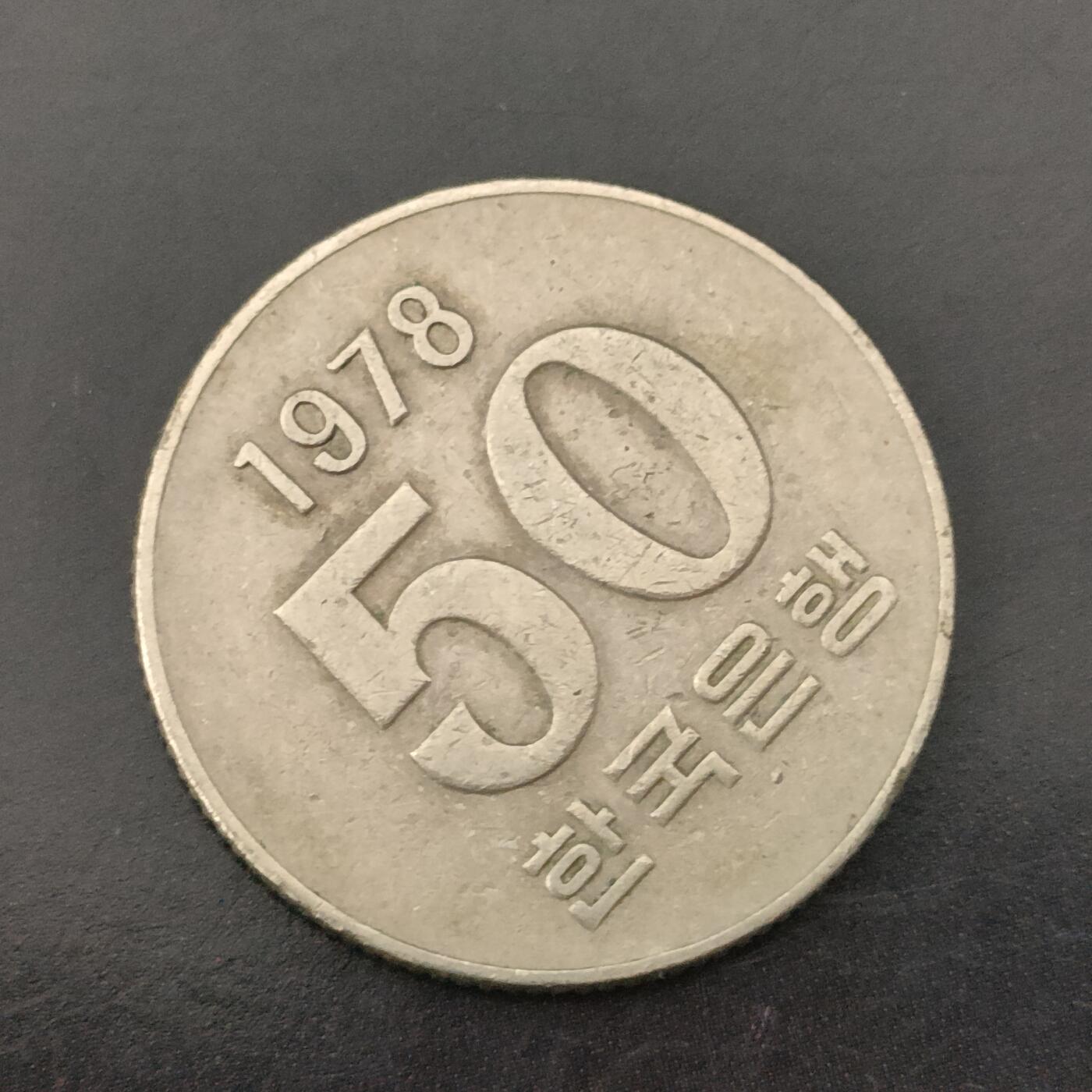 猩哥外币小铺➨【第157场】