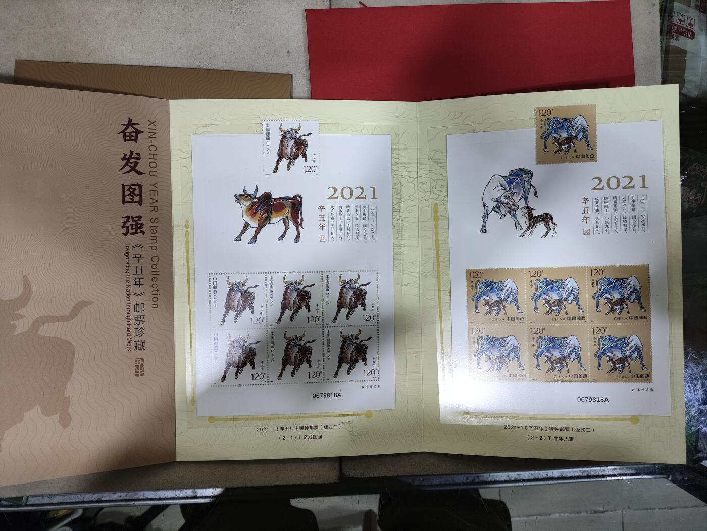  纪念邮册 2021年牛年邮票小版折《奋发图强》 集邮总公司 四轮牛小版+套票邮折册