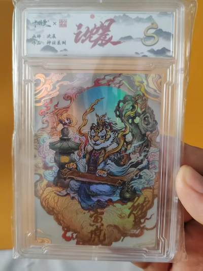 阳大大卡牌超级大甩拍第58期（周六晚上九点截拍，持续收拍品，进群福利早知道） - 【9编亲签】卡德曼 沈晨 神话系列 寅虎 限编003/009