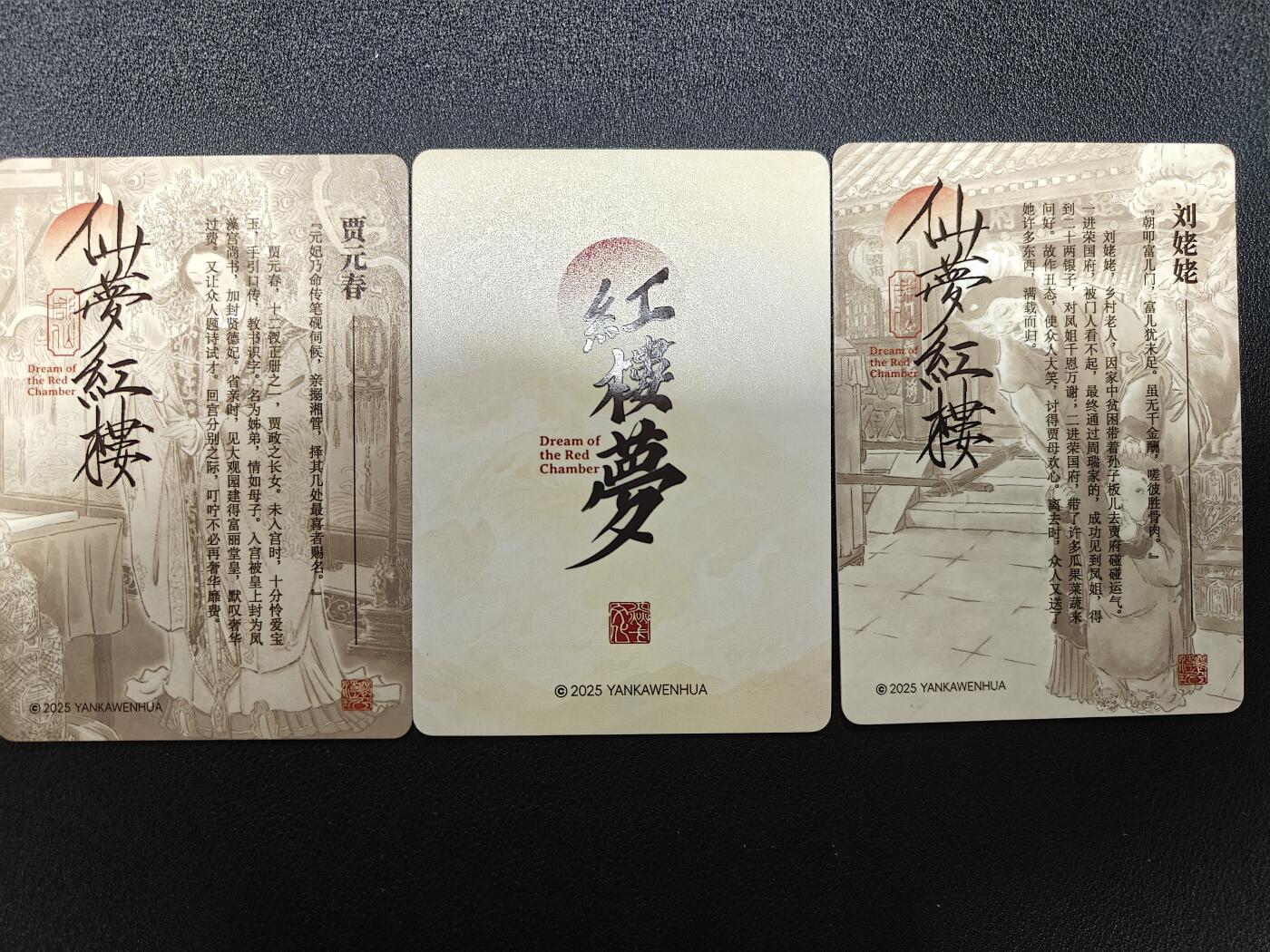 天玑星卡拍第九十八期《6.23 周一截拍》持续收拍收评中 满赠卡需备注 加我进群迎好礼 焱卡文化 仙梦红楼 粗闪 3张
