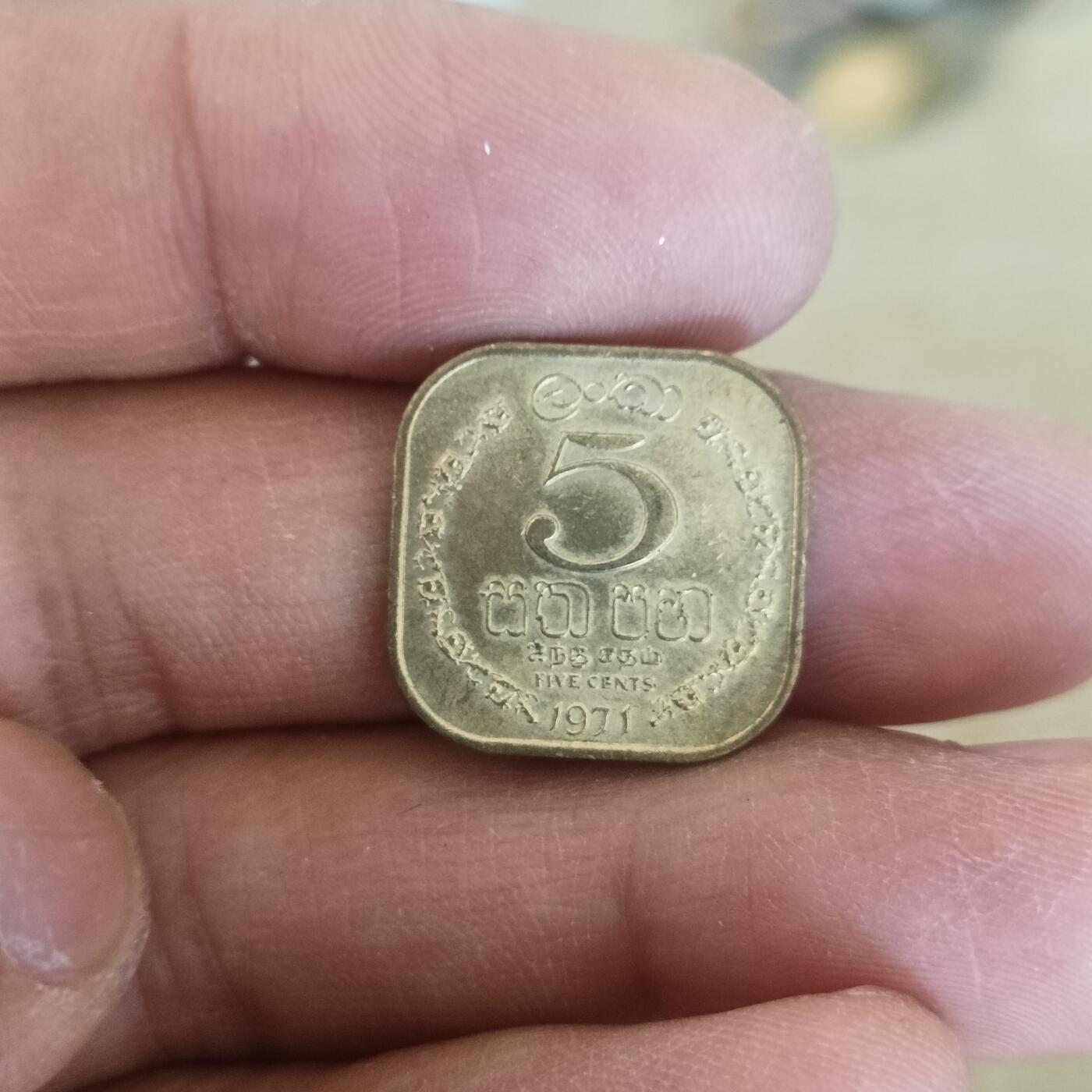 泡泡币外币第五十四场可代拍15038385335微信 原光斯里兰卡