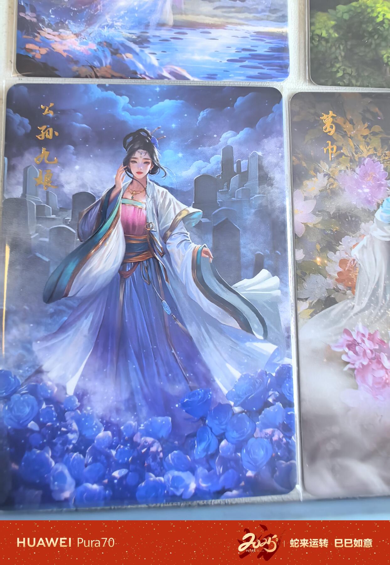 百里卡牌 玄鸟动漫 聊斋 普卡10张