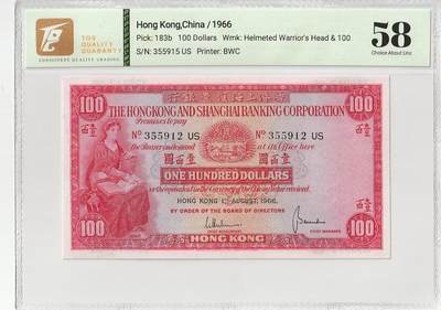 2025六月第五期（总第182期） - 香港上海汇丰银行1966年100元TQG58分，正反两面冠号版本，因票幅较小俗称“小圣书”