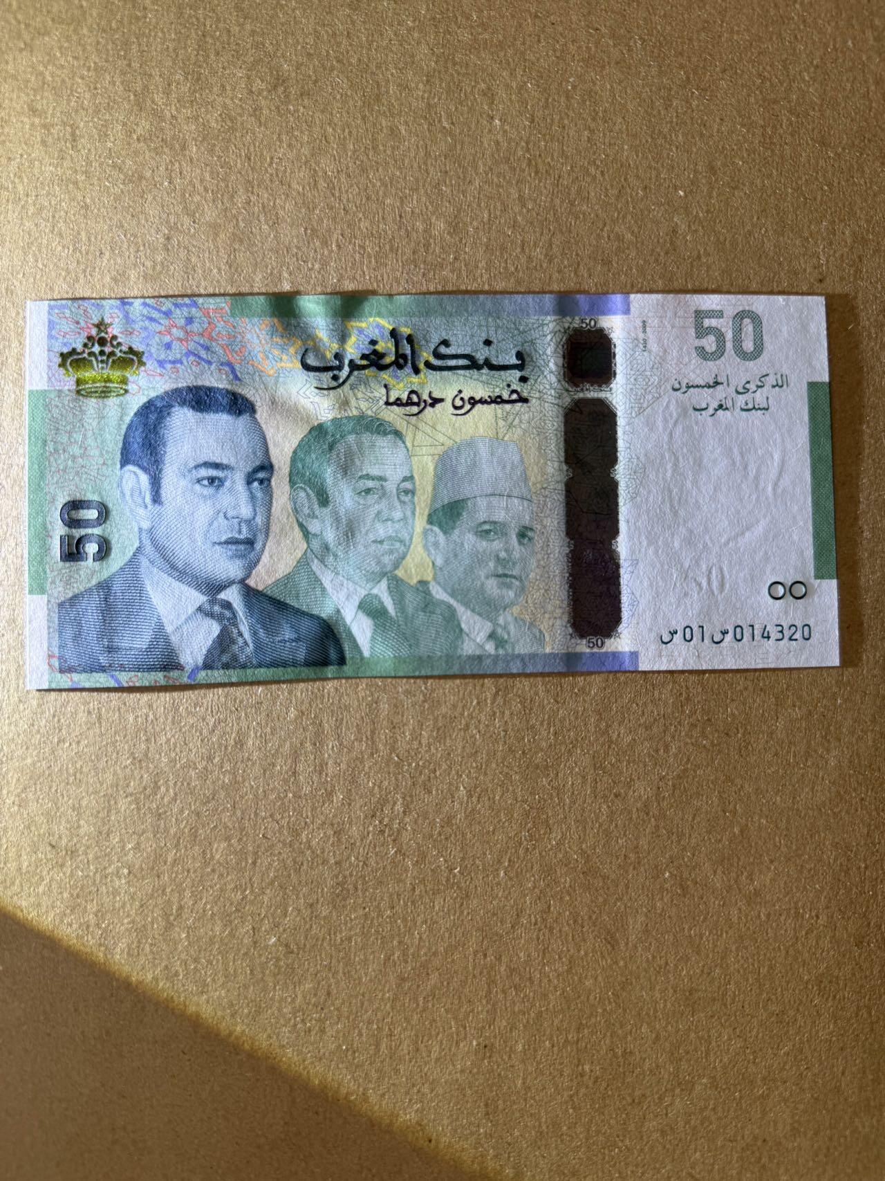 【炜奕收藏】，第三十七期 2009年摩洛哥50迪拉姆纪念钞，全新品相，01冠