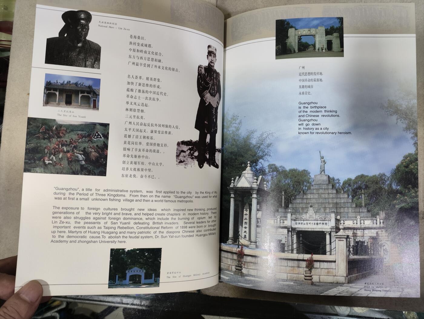  纪念邮册 1996年庆祝广州建成2210年邮票册