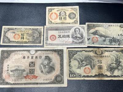 《外钞收藏家》第五百四十期（本期有精品刀币、四版评级、日元）（本平台长期征集拍品、欢迎藏友们联系合作） - 日本老版本10钱-100元 六张一起 非全新 品相如图