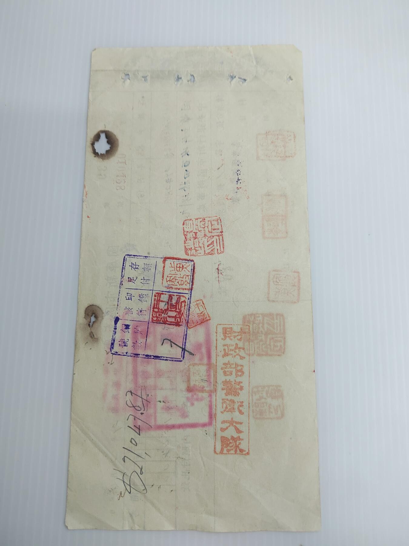 PCAI钱币  23-437  杂项小专场 支票